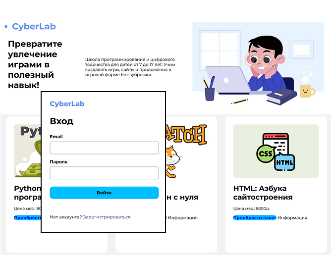 Скриншот Cyberlab Online School